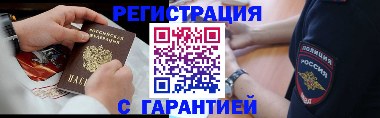 прописка в квартире в Дубовке