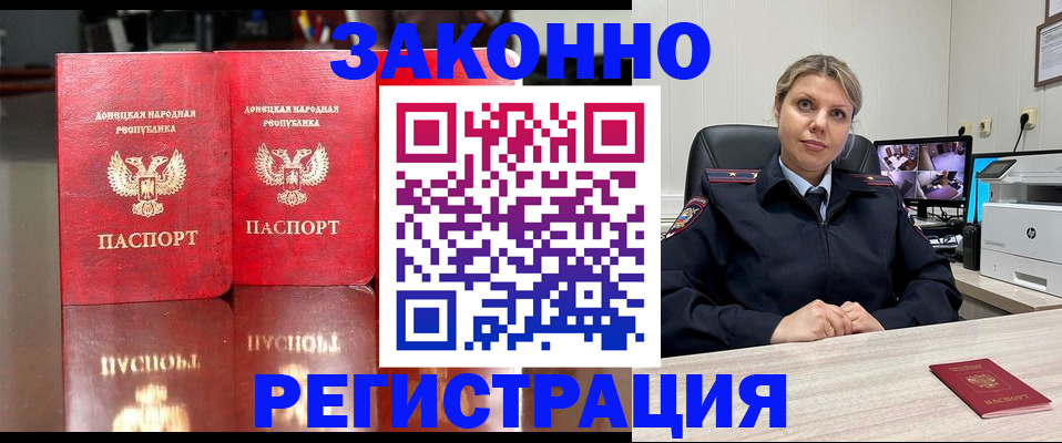 временная регистрация адрес в Дубовке